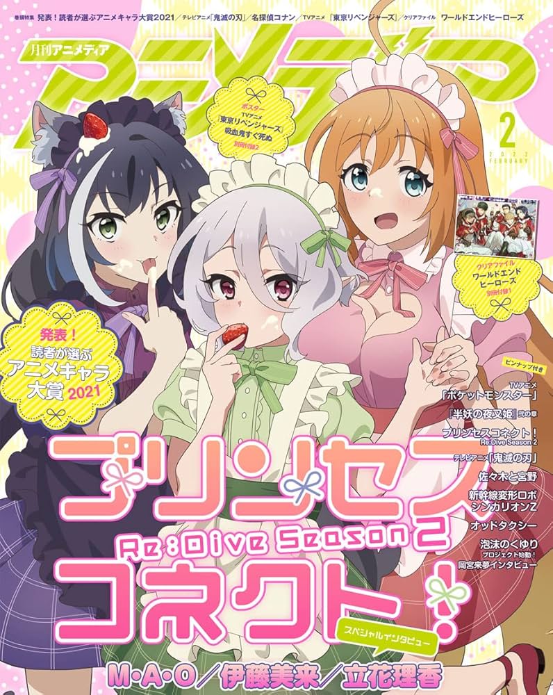 アニメディア 2月号 |本 | 通販 | Amazon